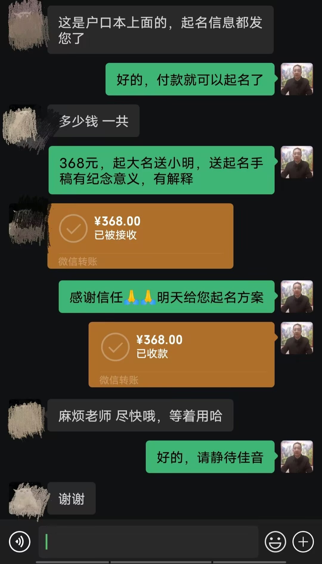 广汉起名案例，感谢支持